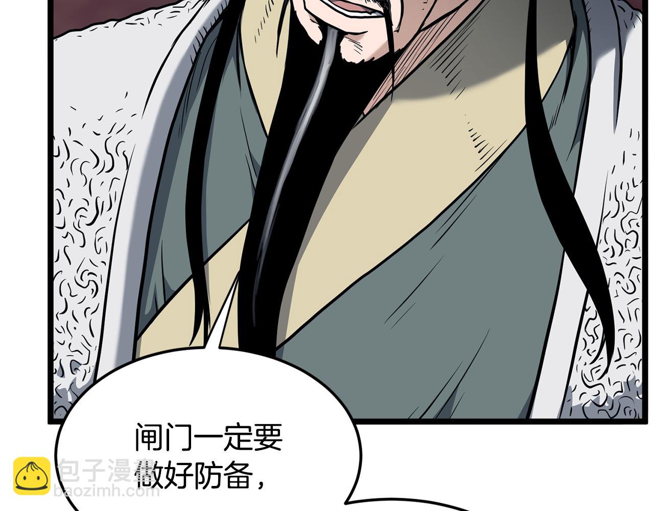 🍼登录武林系统 第228话 终于说服他了 第48页