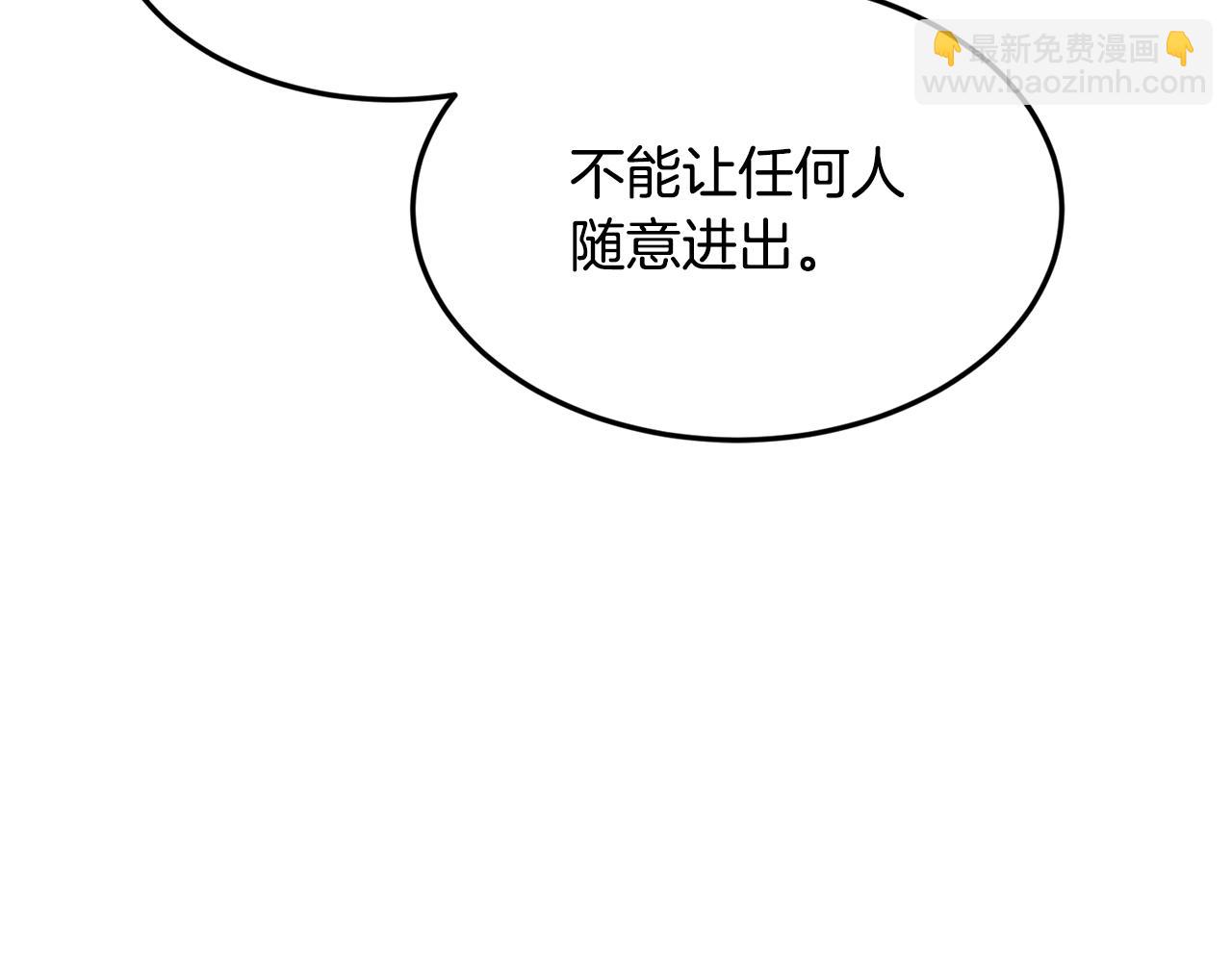 🍼登录武林系统 第228话 终于说服他了 第49页
