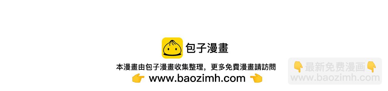 🍼登录武林系统 第228话 终于说服他了 第50页
