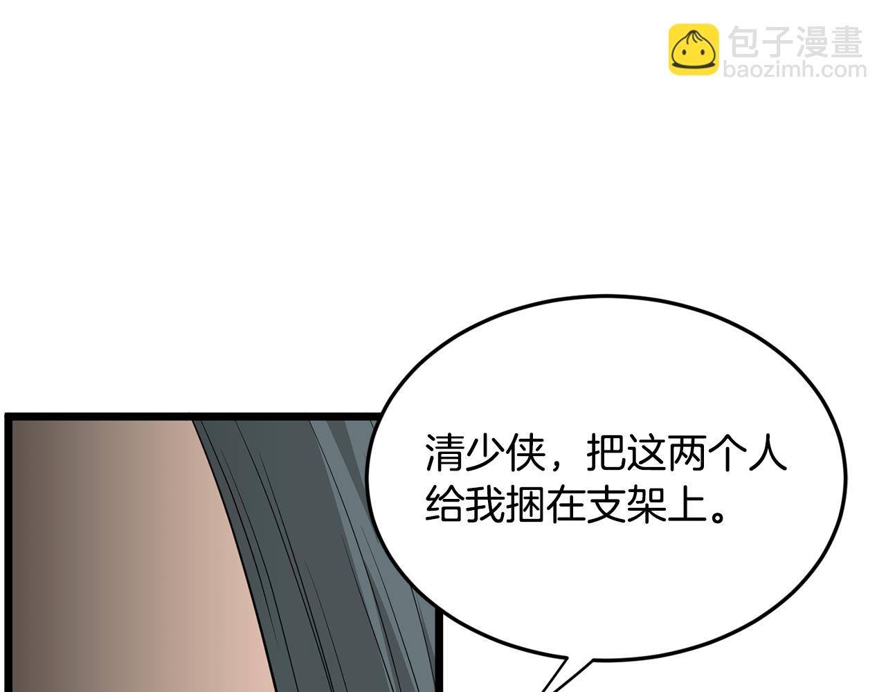 🍼登录武林系统 第228话 终于说服他了 第6页