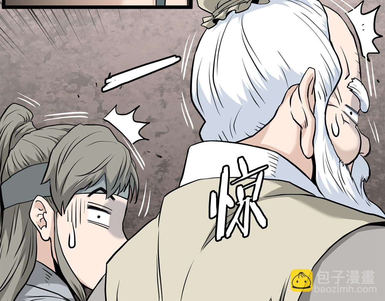 🍼登录武林系统 第228话 终于说服他了 第8页