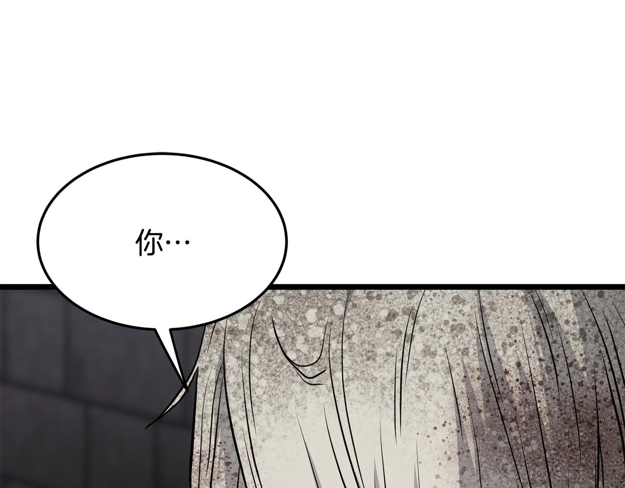🍼登录武林系统 第231话 终于治好了 第1页