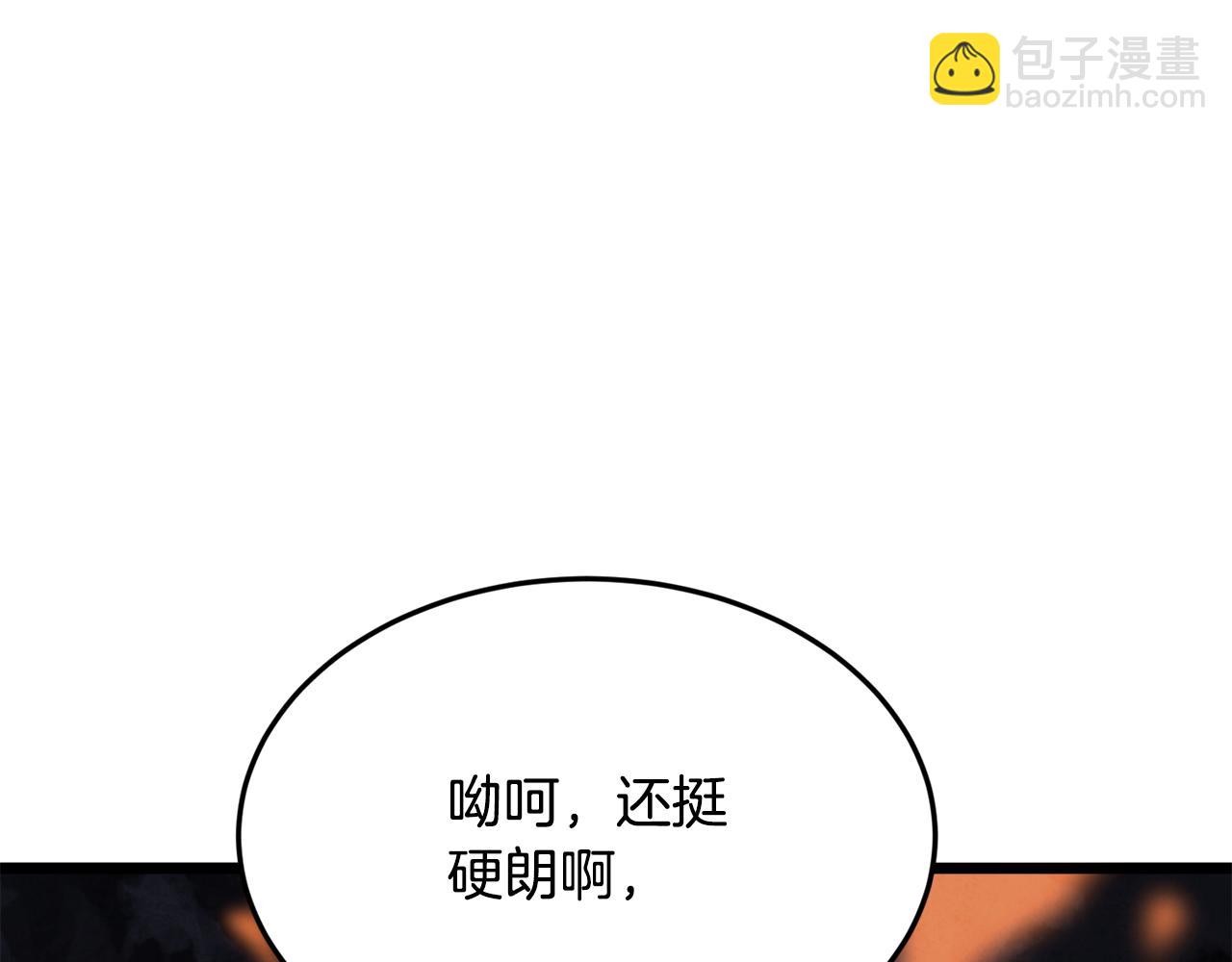 🍼登录武林系统 第231话 终于治好了 第11页