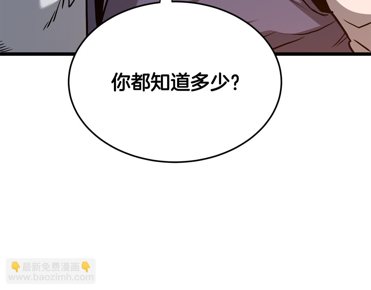 🍼登录武林系统 第231话 终于治好了 第14页