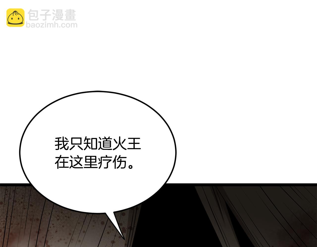 🍼登录武林系统 第231话 终于治好了 第16页