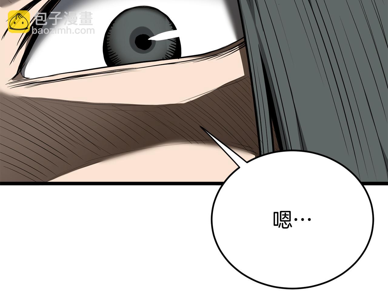 🍼登录武林系统 第231话 终于治好了 第18页