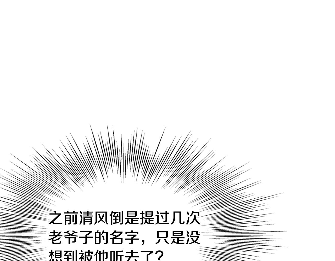🍼登录武林系统 第231话 终于治好了 第19页