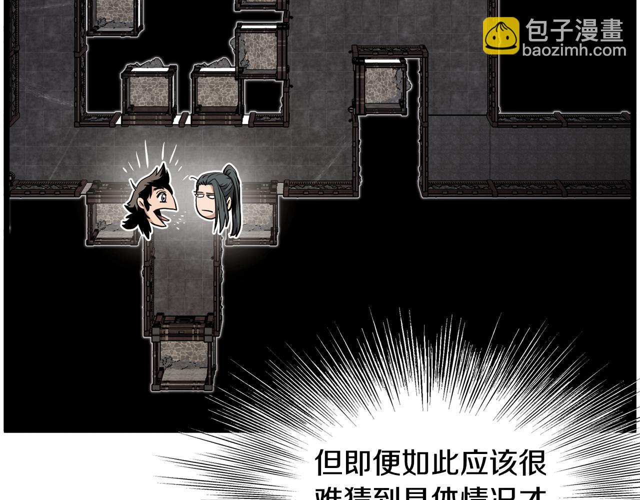 🍼登录武林系统 第231话 终于治好了 第21页