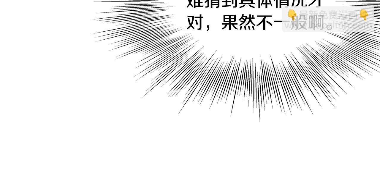 🍼登录武林系统 第231话 终于治好了 第22页