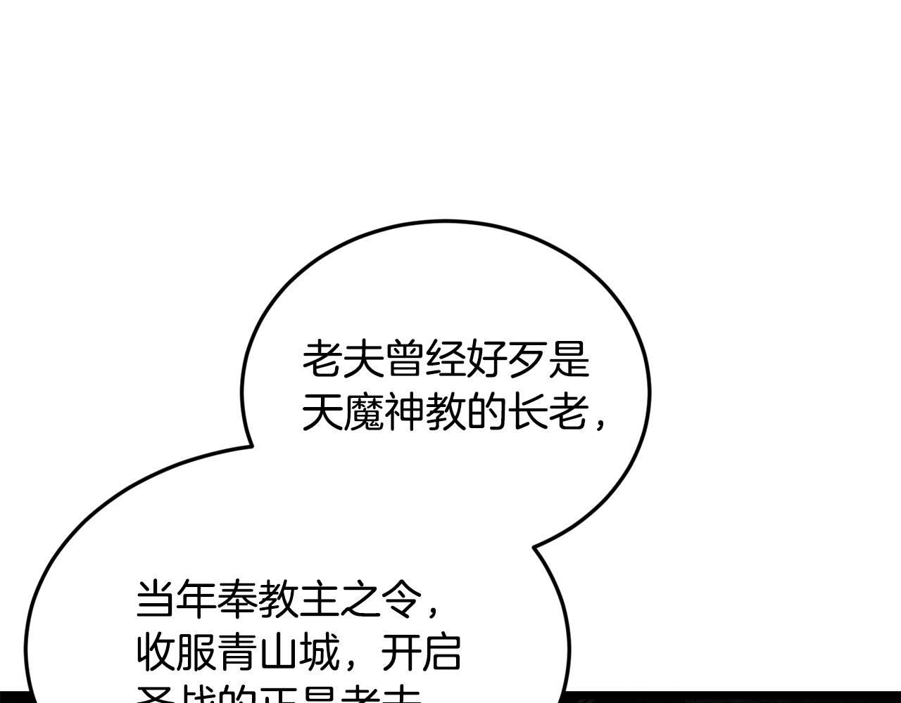 🍼登录武林系统 第231话 终于治好了 第23页