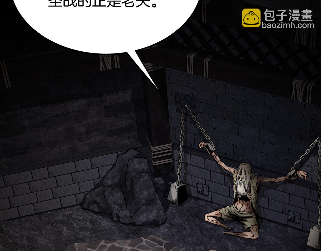 🍼登录武林系统 第231话 终于治好了 第24页