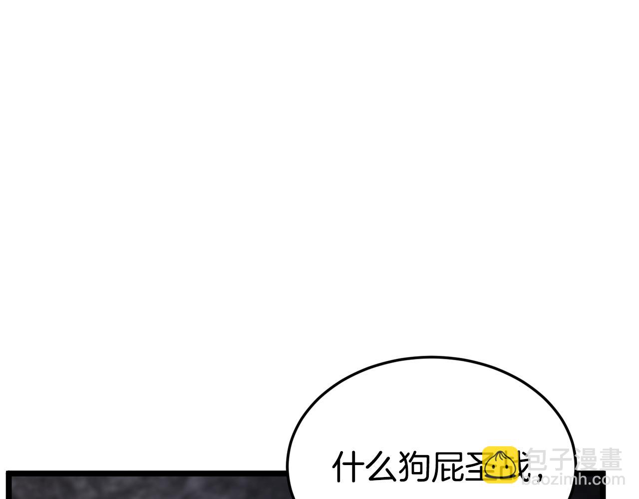 🍼登录武林系统 第231话 终于治好了 第26页