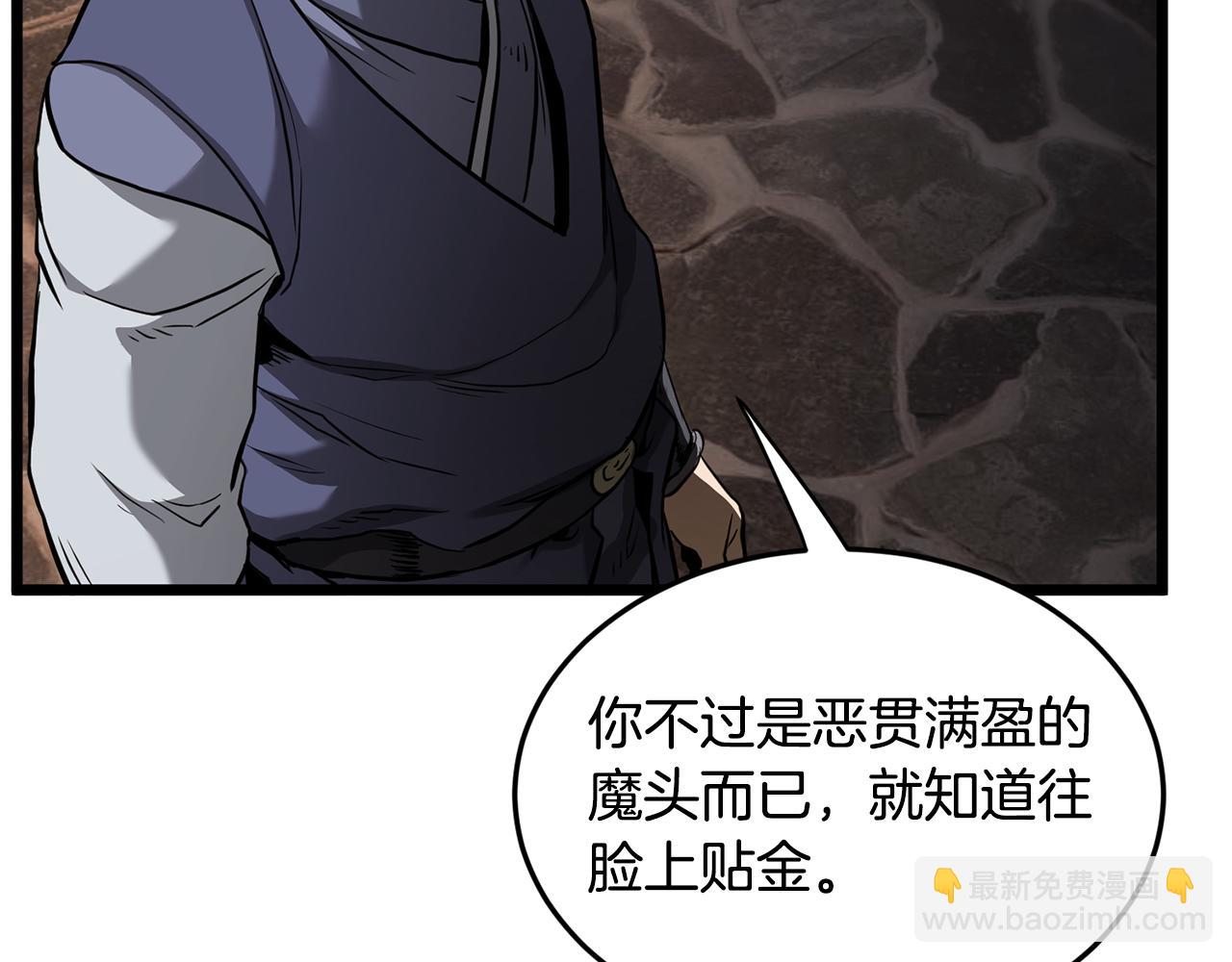 🍼登录武林系统 第231话 终于治好了 第28页