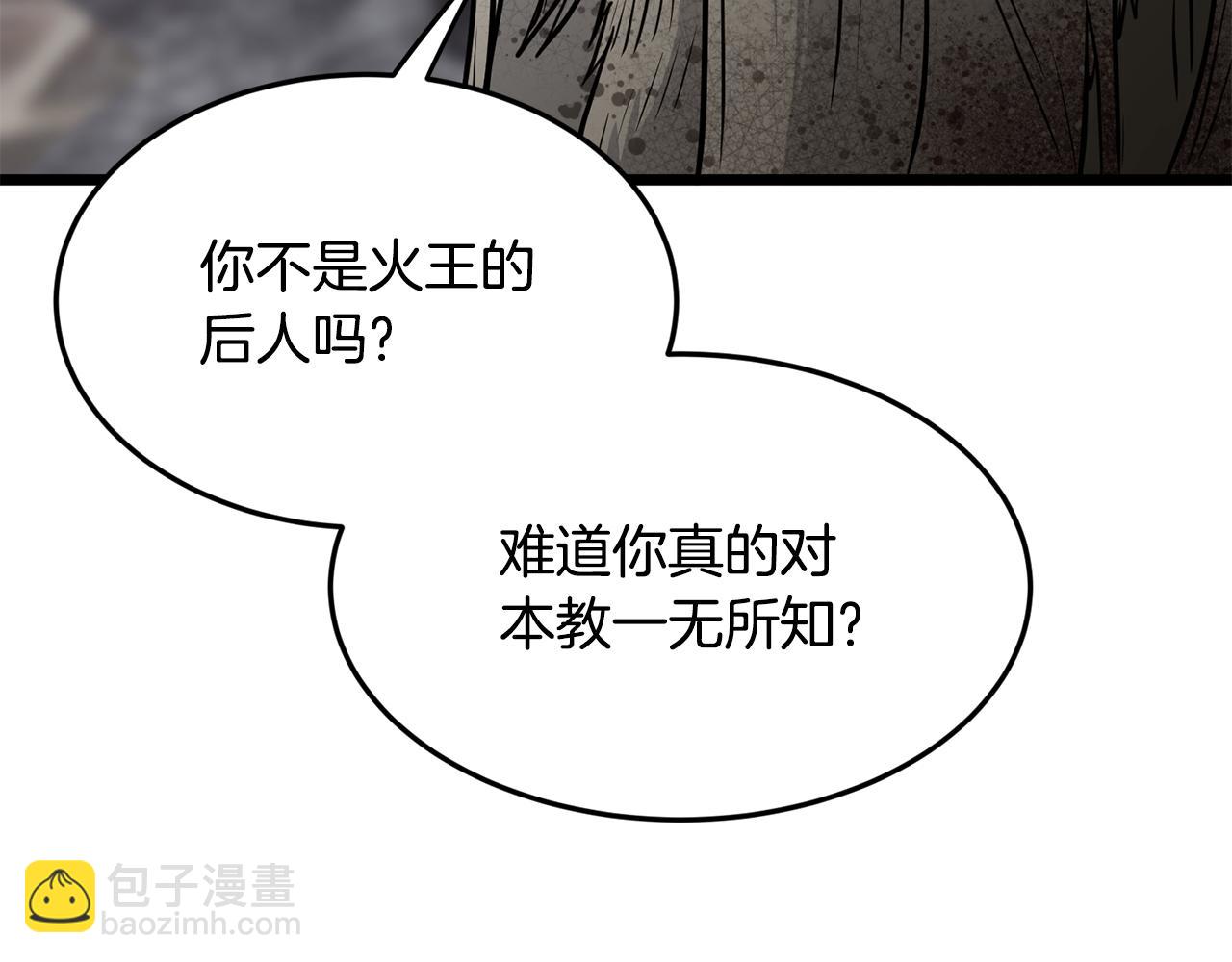 🍼登录武林系统 第231话 终于治好了 第3页