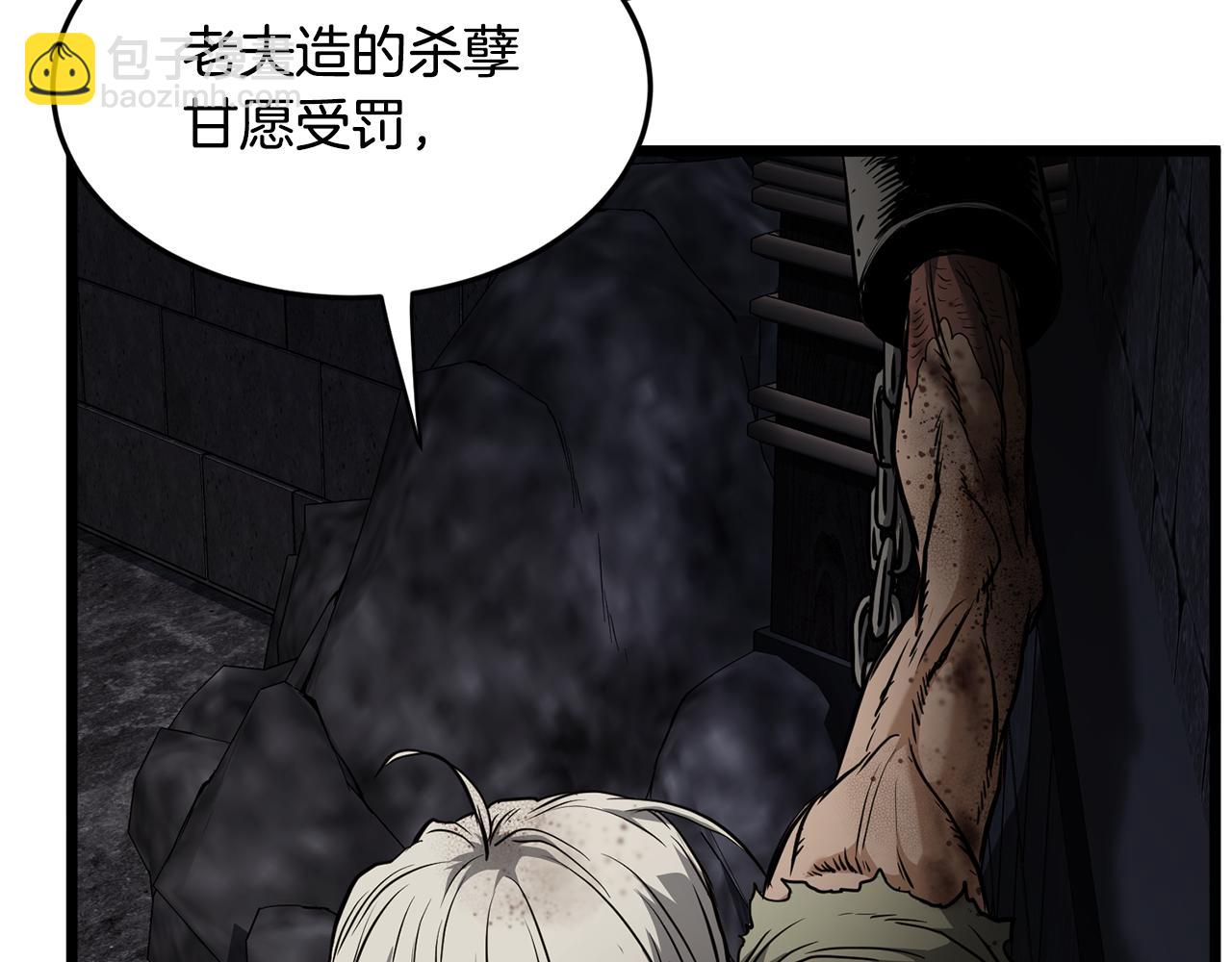 🍼登录武林系统 第231话 终于治好了 第30页