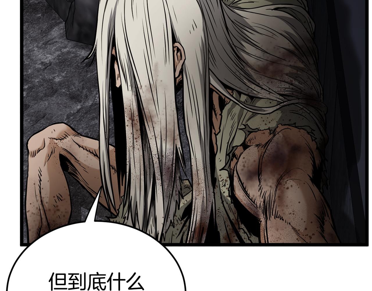 🍼登录武林系统 第231话 终于治好了 第31页