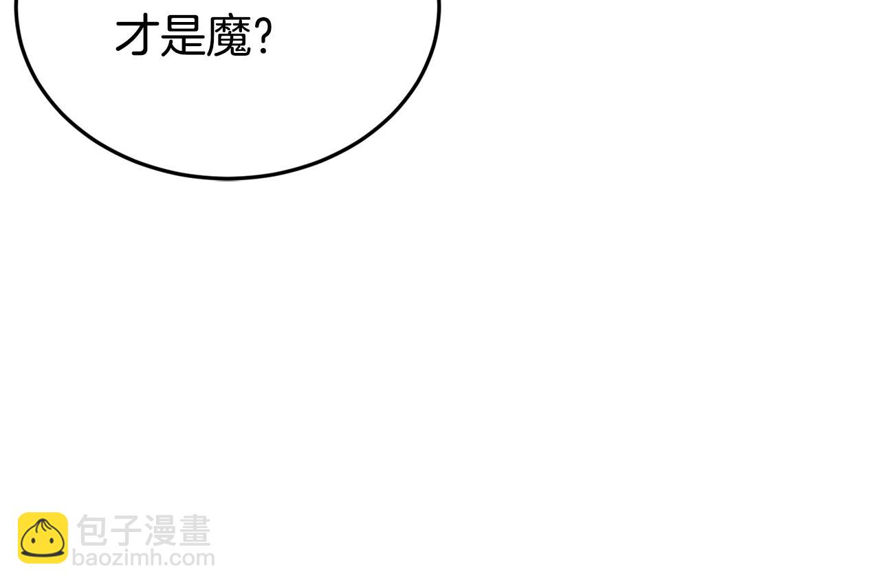🍼登录武林系统 第231话 终于治好了 第32页