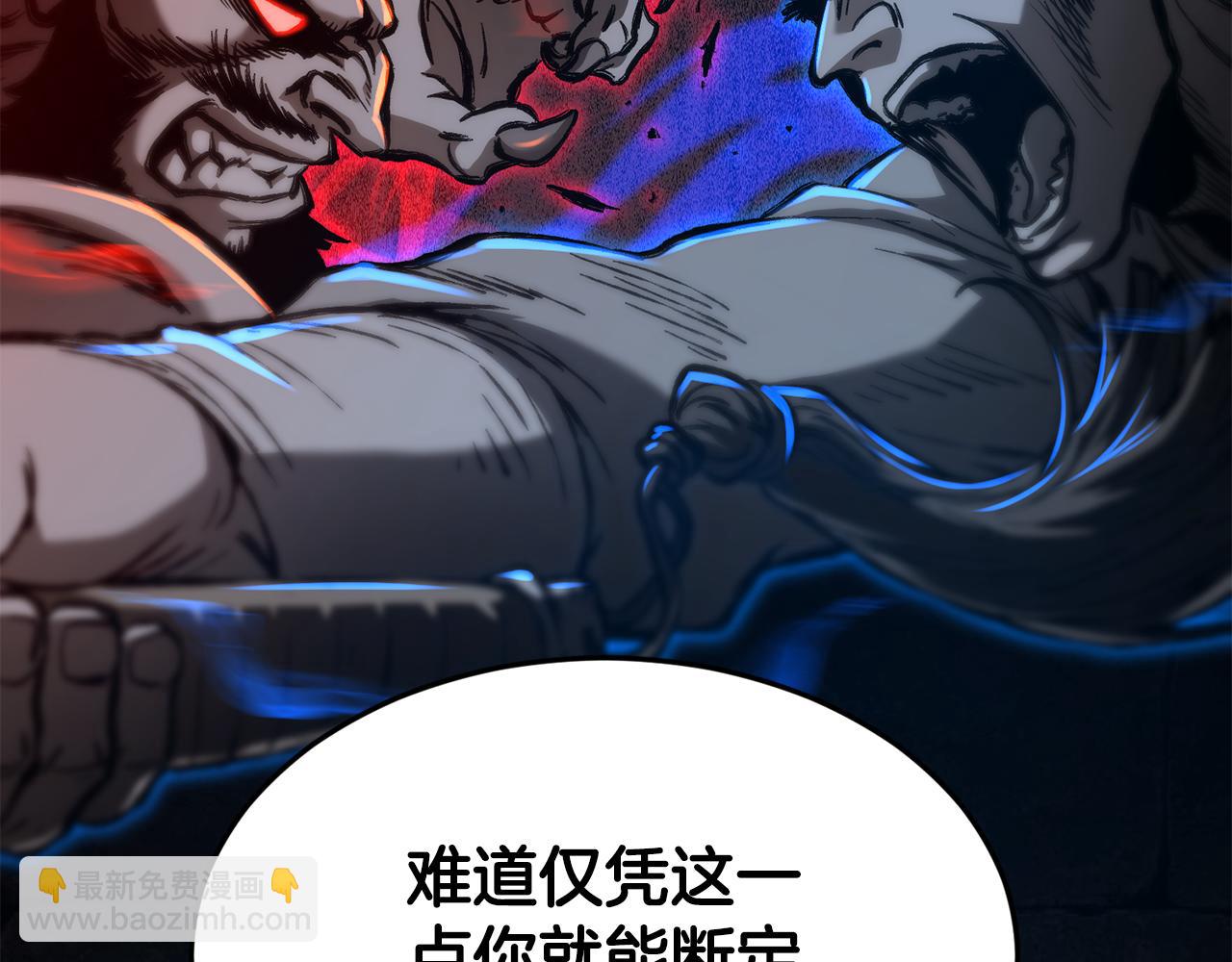 🍼登录武林系统 第231话 终于治好了 第35页