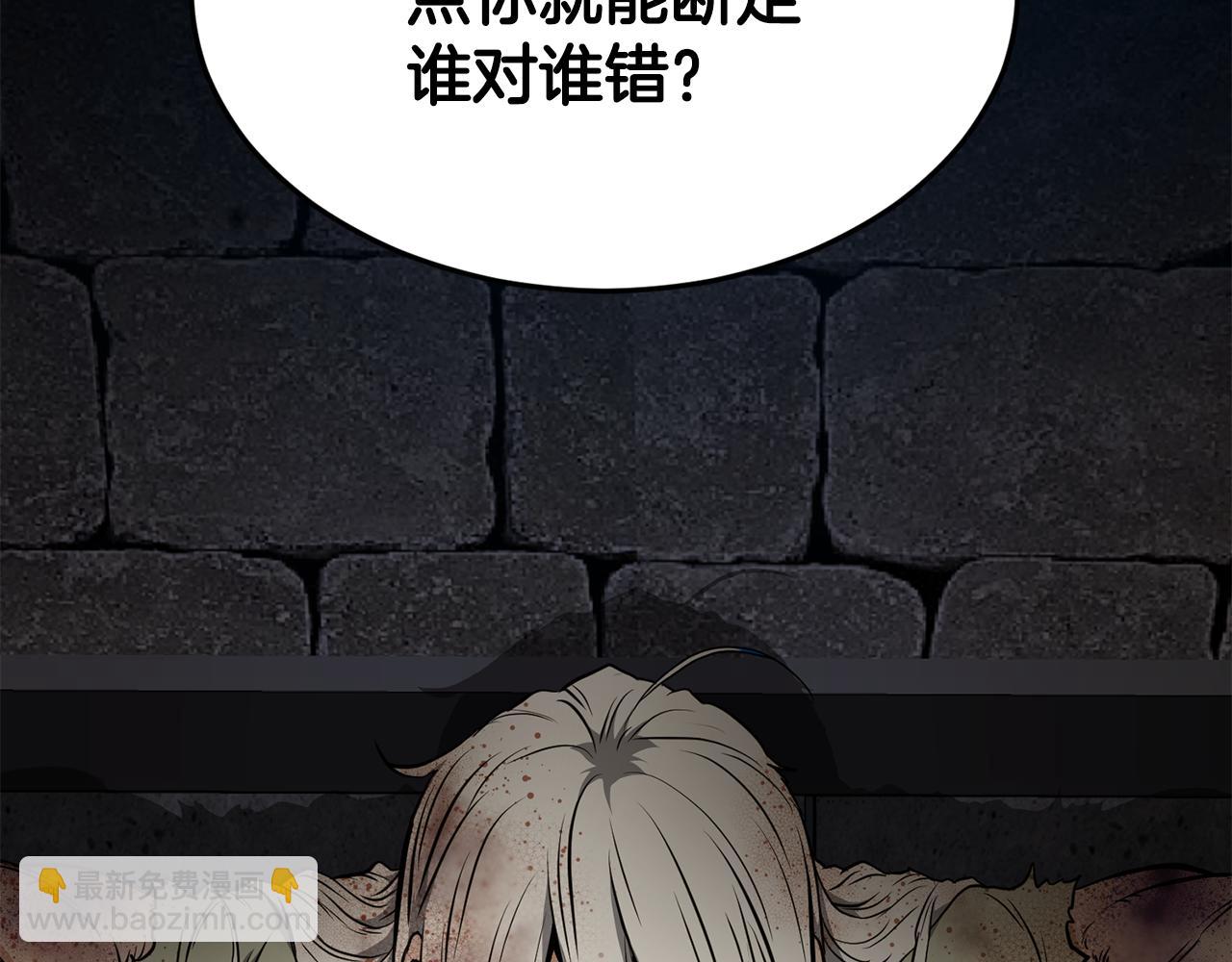 🍼登录武林系统 第231话 终于治好了 第36页