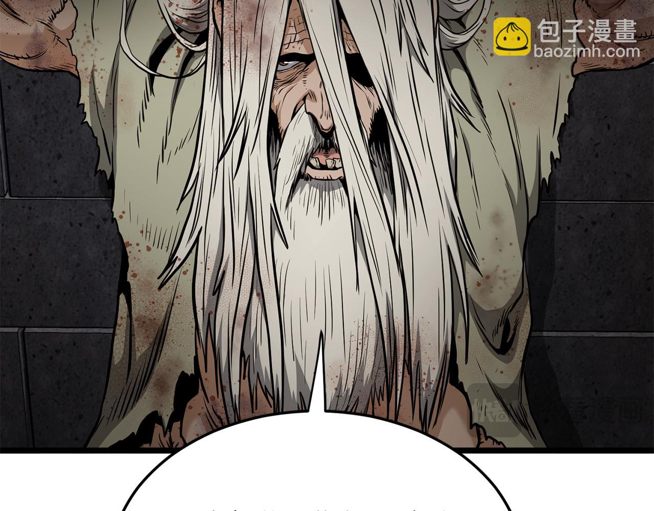 🍼登录武林系统 第231话 终于治好了 第37页