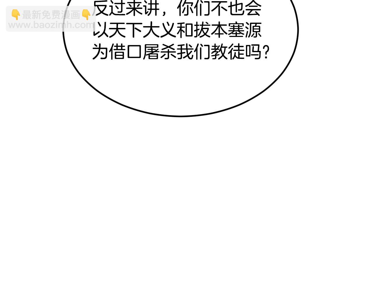 🍼登录武林系统 第231话 终于治好了 第38页