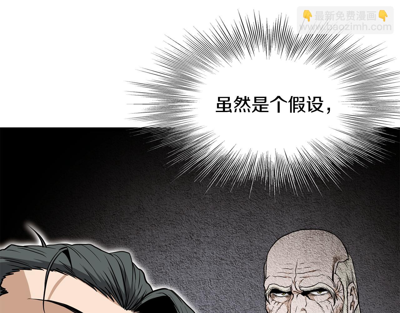 🍼登录武林系统 第231话 终于治好了 第39页