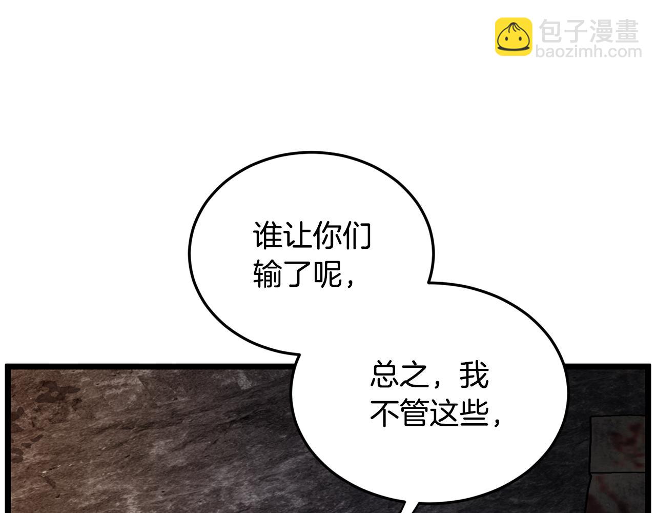 🍼登录武林系统 第231话 终于治好了 第43页