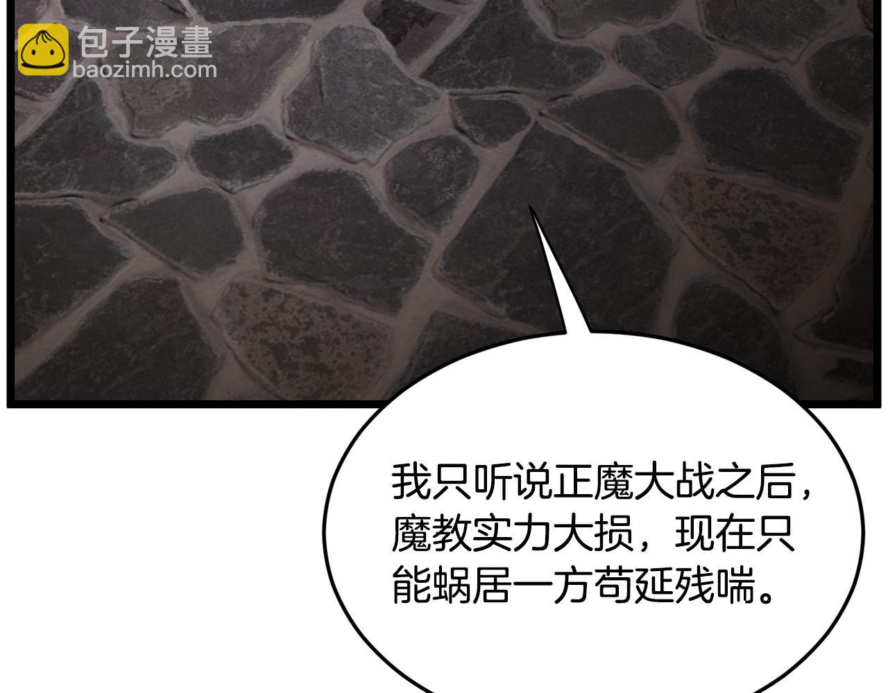 🍼登录武林系统 第231话 终于治好了 第45页