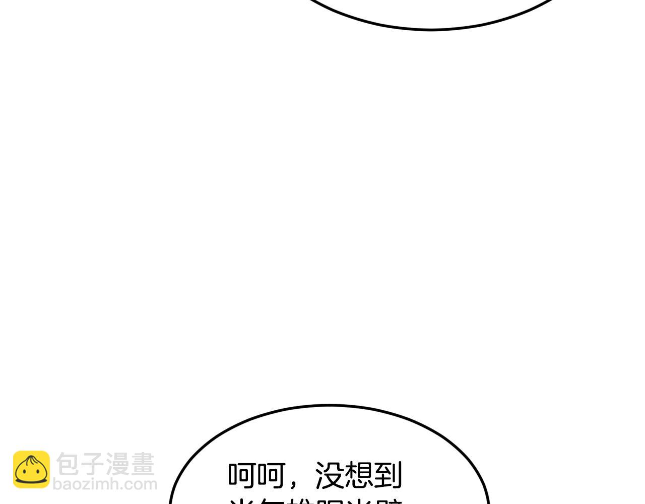 🍼登录武林系统 第231话 终于治好了 第46页