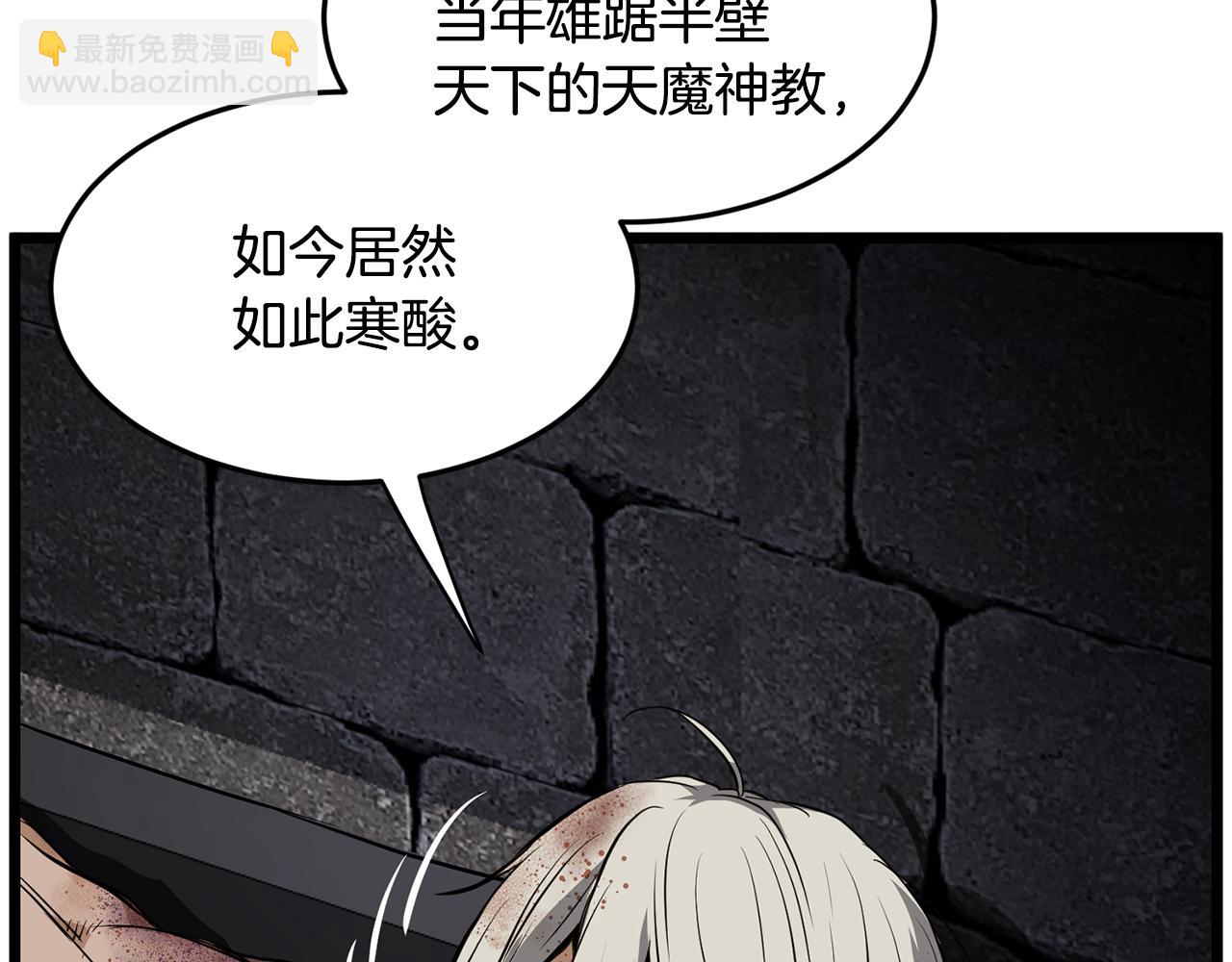 🍼登录武林系统 第231话 终于治好了 第47页