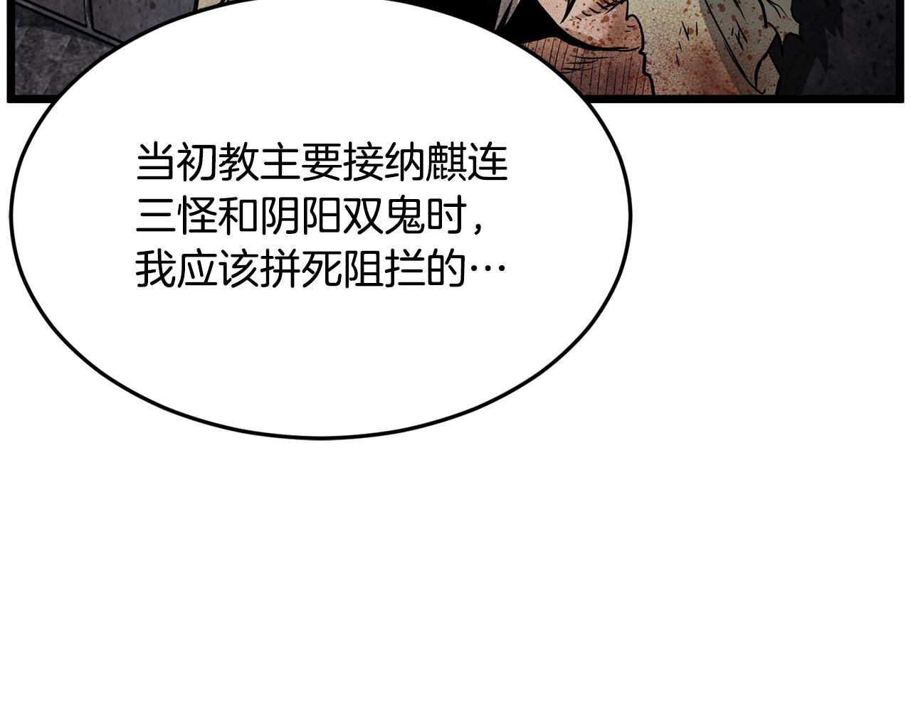🍼登录武林系统 第231话 终于治好了 第49页