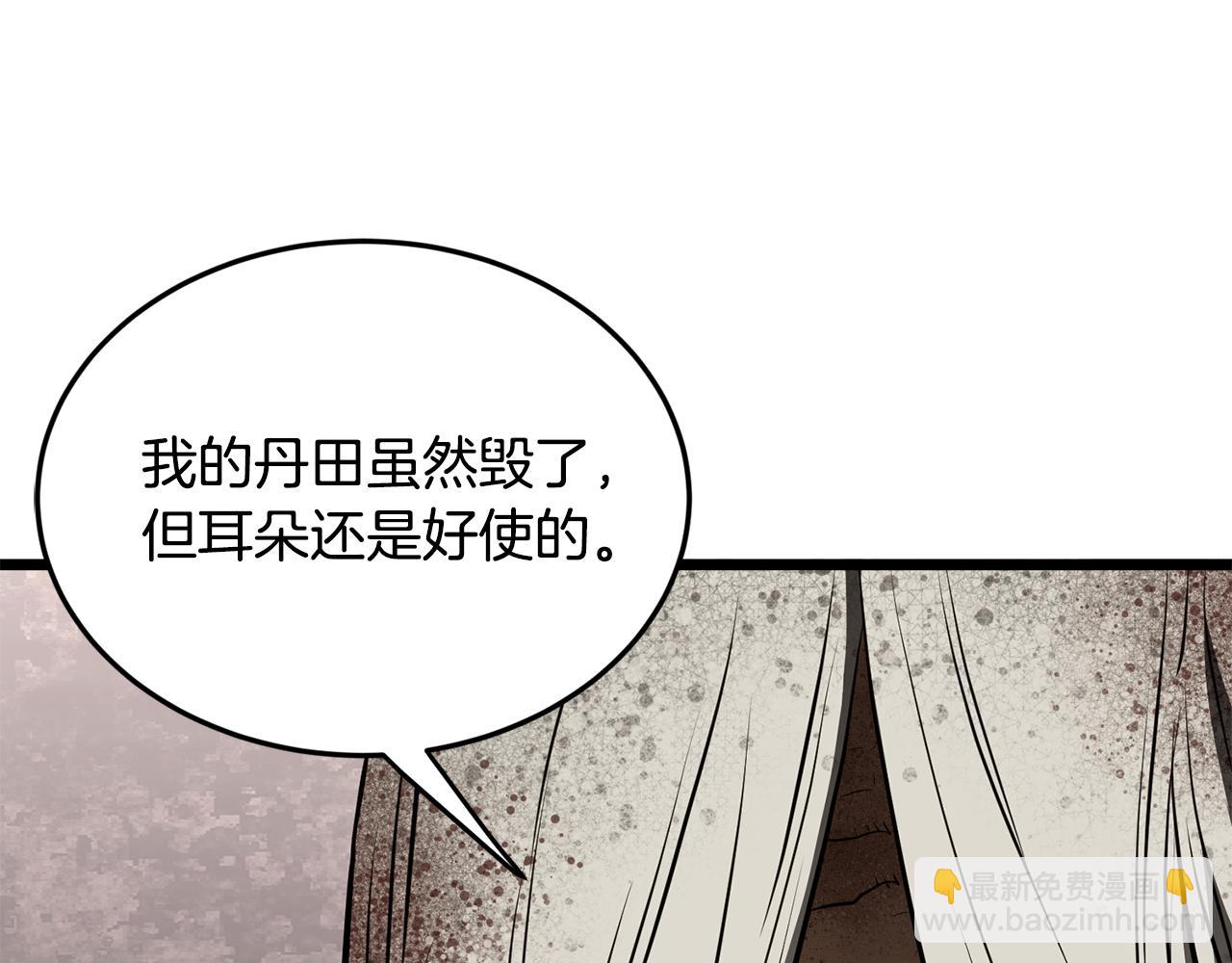 🍼登录武林系统 第231话 终于治好了 第9页