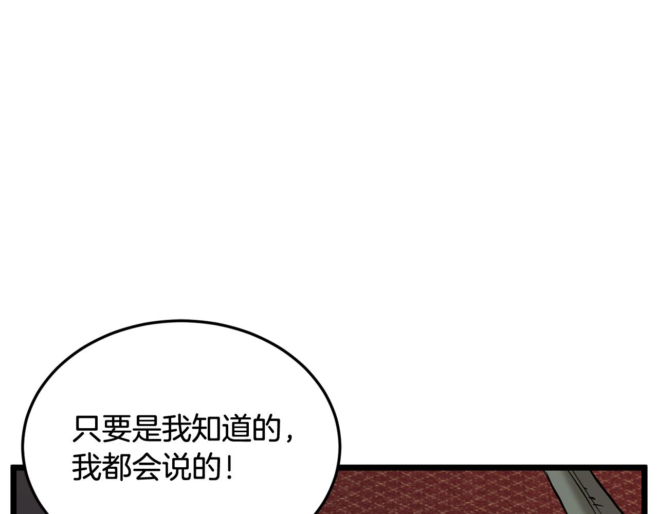 🍼登录武林系统 第233话 被包围了 第1页