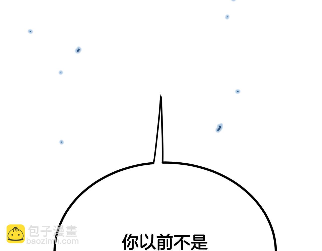 🍼登录武林系统 第233话 被包围了 第13页