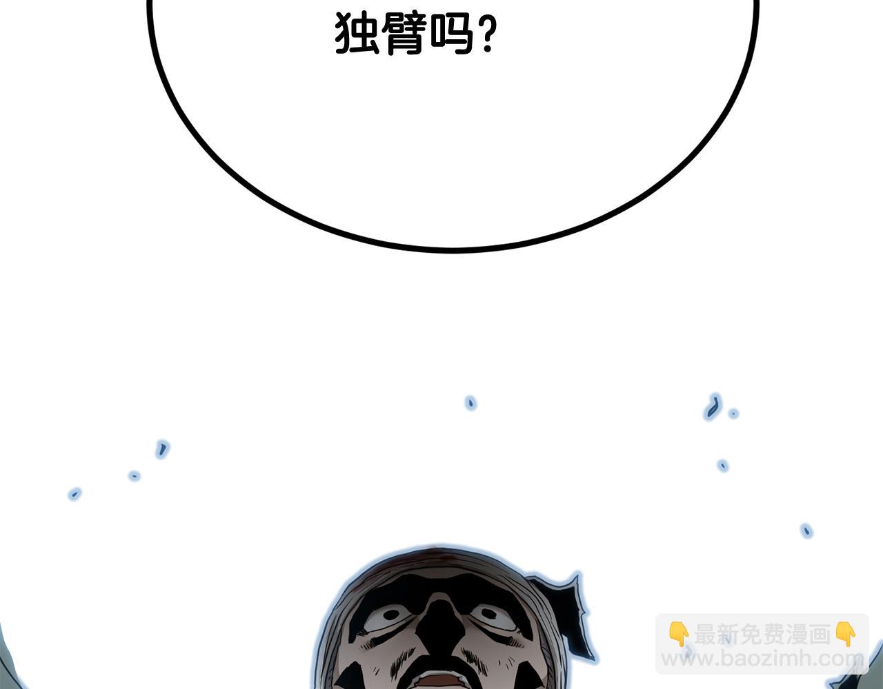 🍼登录武林系统 第233话 被包围了 第14页