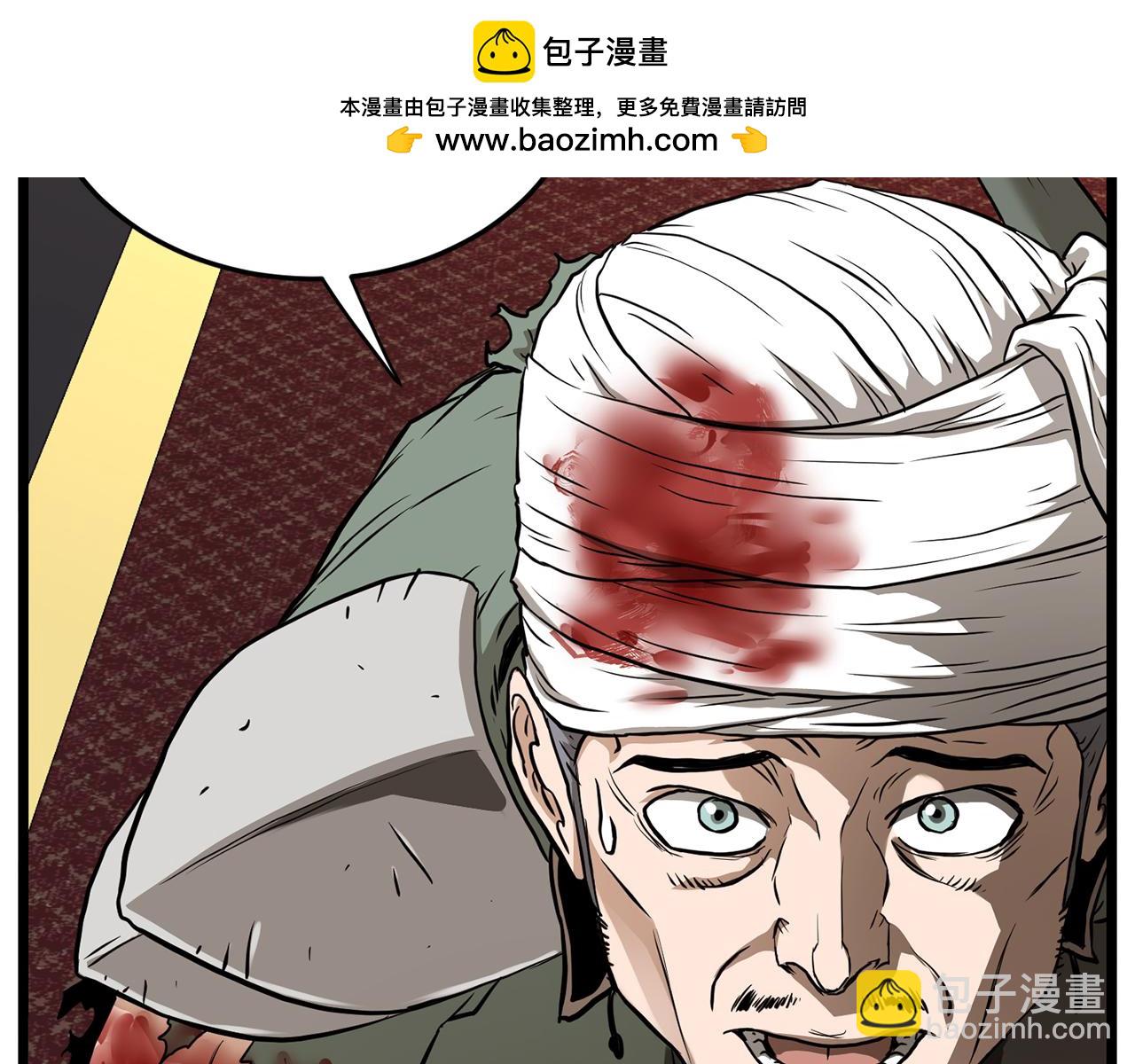 🍼登录武林系统 第233话 被包围了 第2页