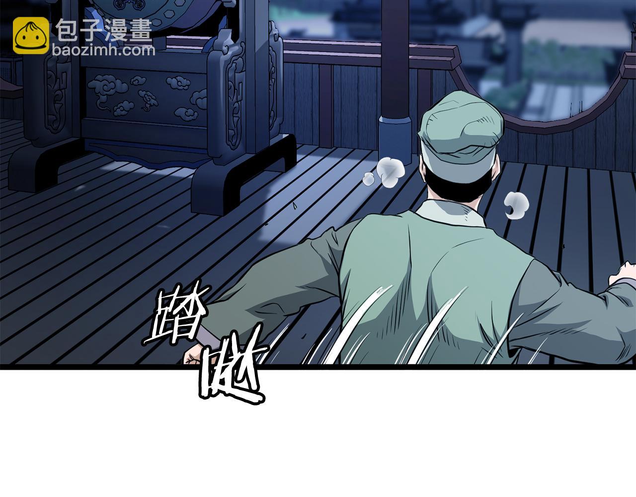 🍼登录武林系统 第233话 被包围了 第22页