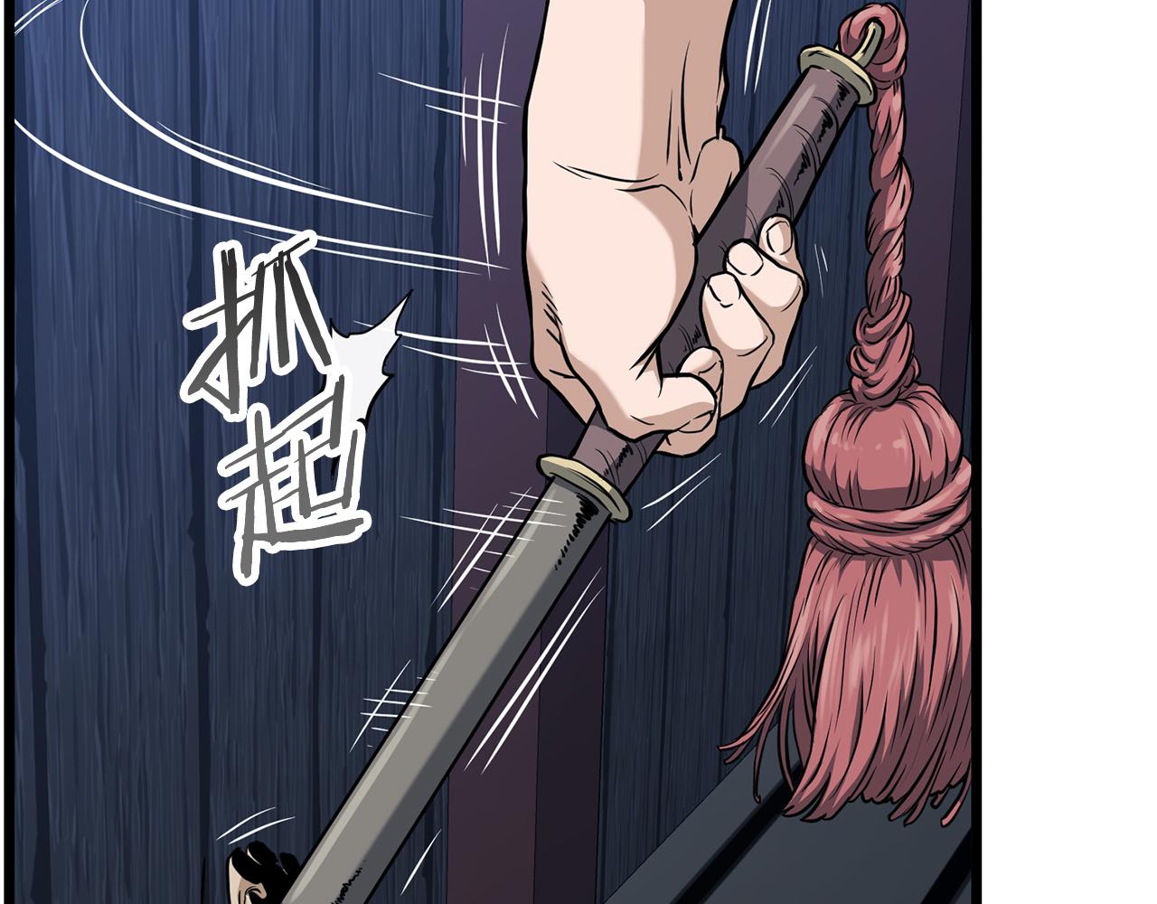 🍼登录武林系统 第233话 被包围了 第24页