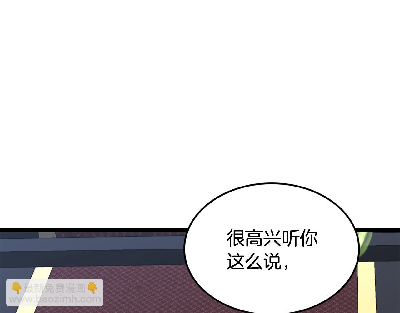 🍼登录武林系统 第233话 被包围了 第4页
