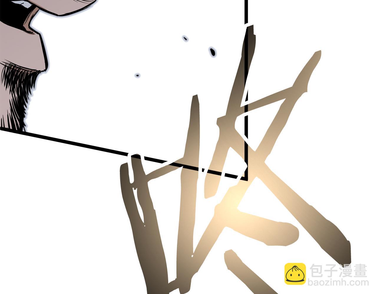🍼登录武林系统 第233话 被包围了 第41页