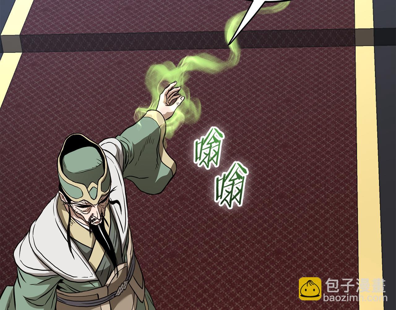 🍼登录武林系统 第233话 被包围了 第5页