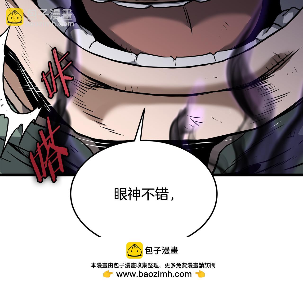 🍼登录武林系统 第233话 被包围了 第50页