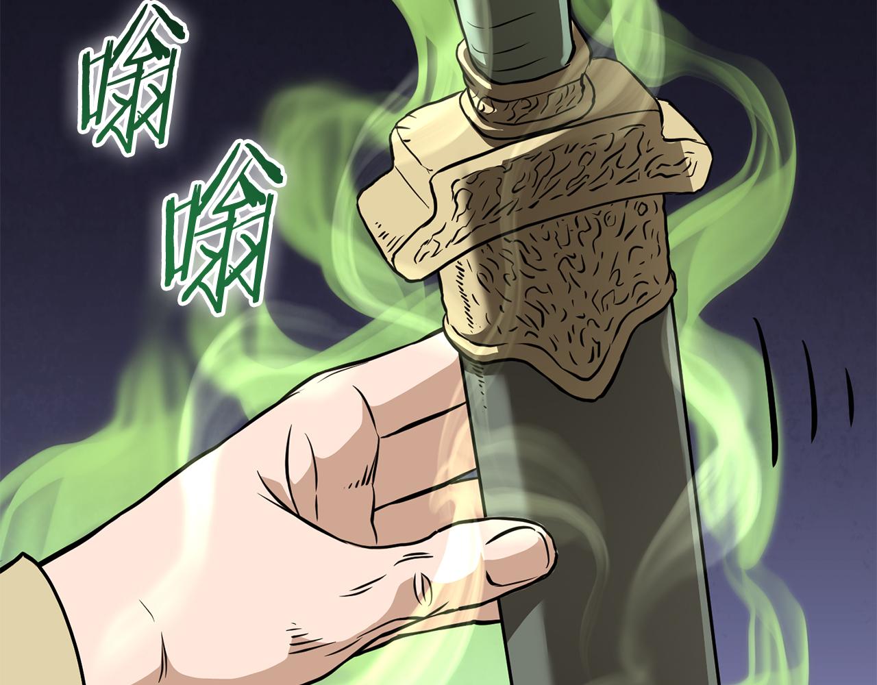 🍼登录武林系统 第233话 被包围了 第8页