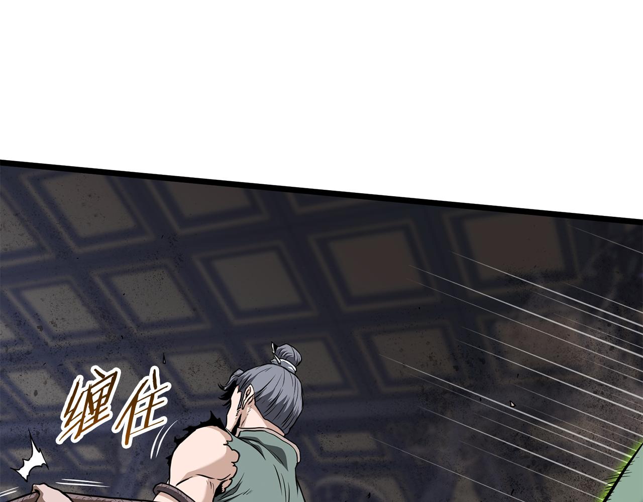🍼登录武林系统 第235话 危在旦夕 第1页