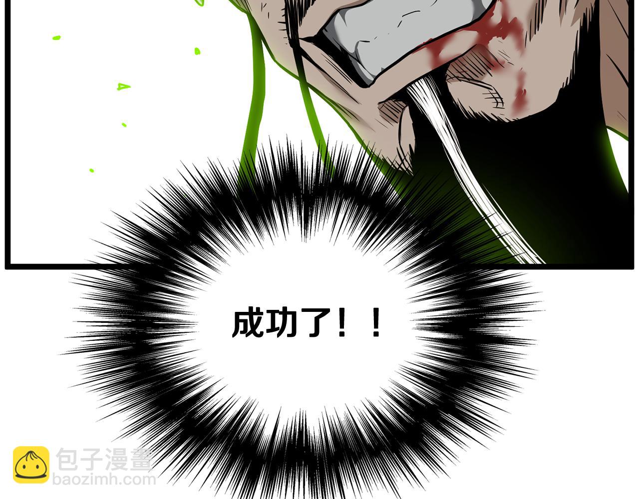 🍼登录武林系统 第235话 危在旦夕 第14页
