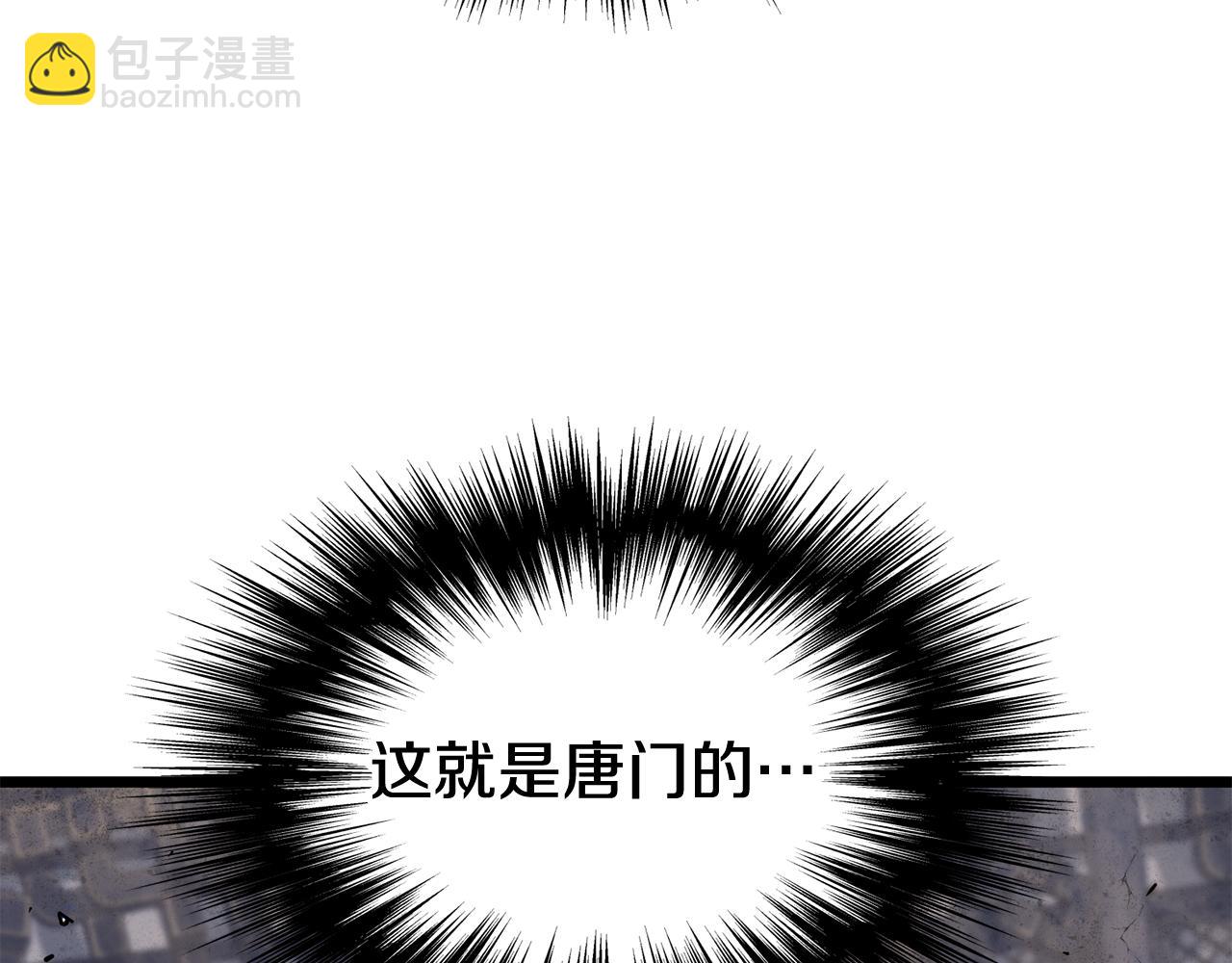 🍼登录武林系统 第235话 危在旦夕 第15页