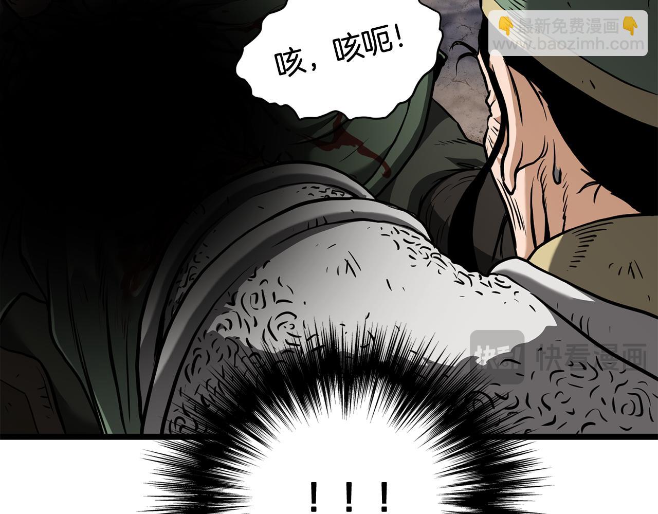 🍼登录武林系统 第235话 危在旦夕 第17页