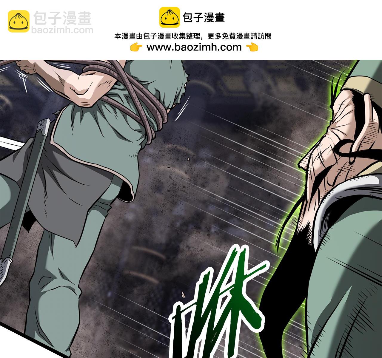 🍼登录武林系统 第235话 危在旦夕 第2页