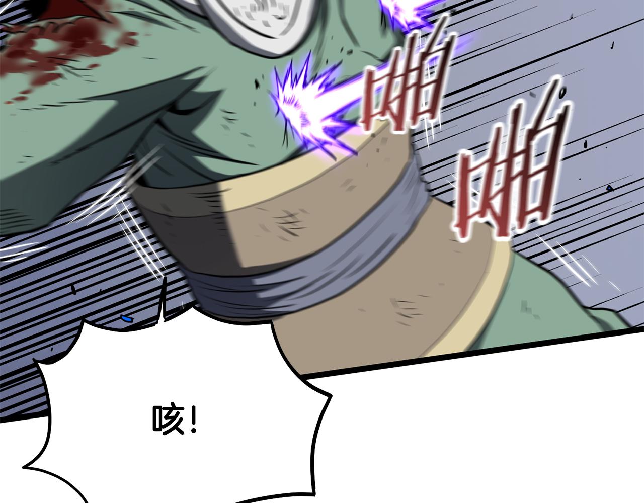🍼登录武林系统 第235话 危在旦夕 第25页