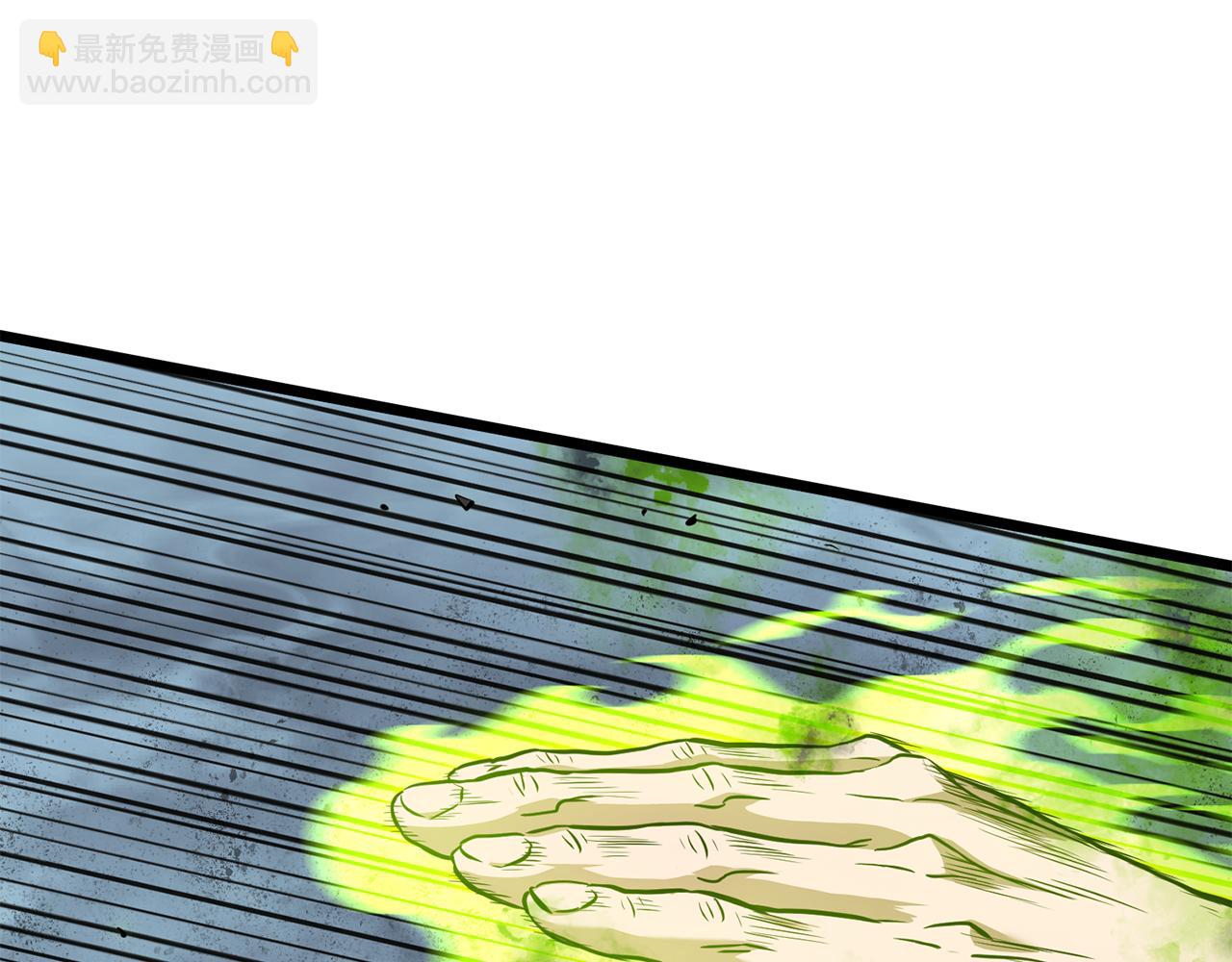 🍼登录武林系统 第235话 危在旦夕 第4页